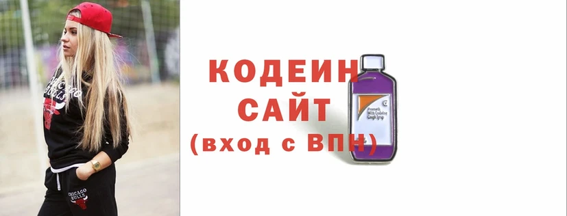 Кодеин Purple Drank  Ковдор 